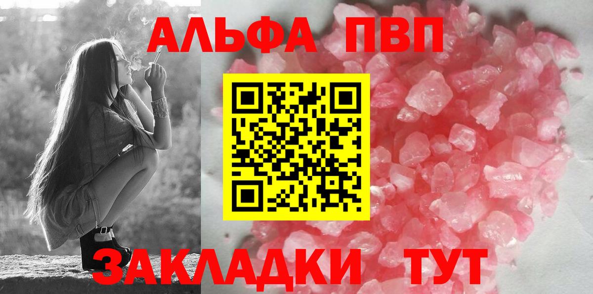 APVP  Alpha PVP СК КРИС  Ржев  Вход с VPN  наркотики  A PVP СК КРИС 