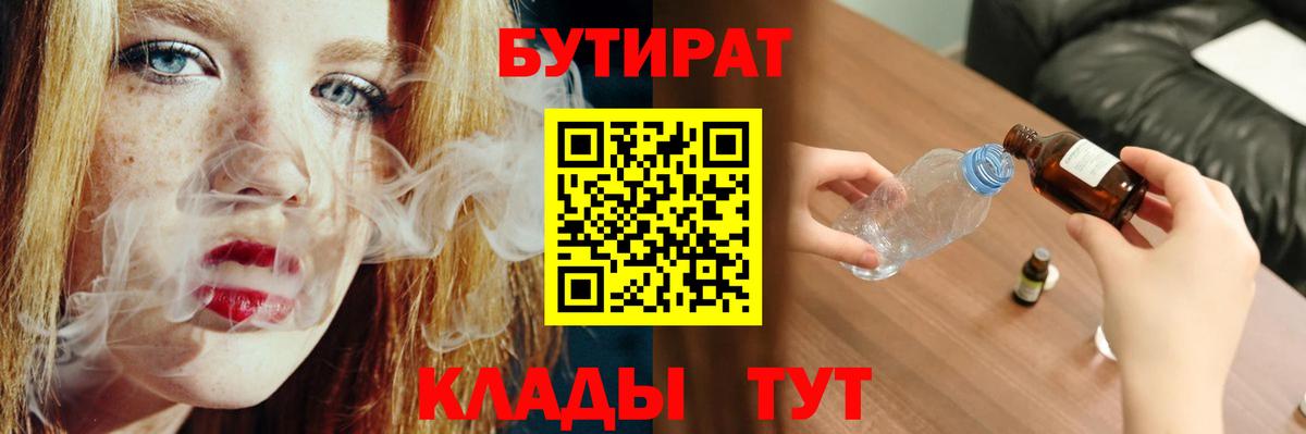Ржев  Бутират оксана  Вход с VPN 