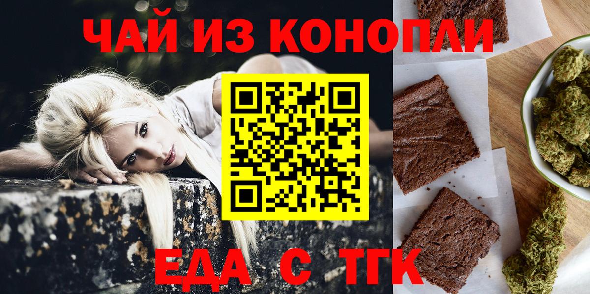 Canna-Cookies марихуана  Вход с VPN  Ржев 
