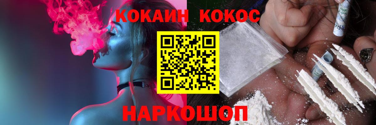 Ржев  Кокаин Fish Scale  Вход с VPN 