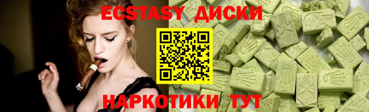 ЭКСТАЗИ 300 mg  Вход с VPN  Ржев  закладки  Ecstasy Philipp Plein 