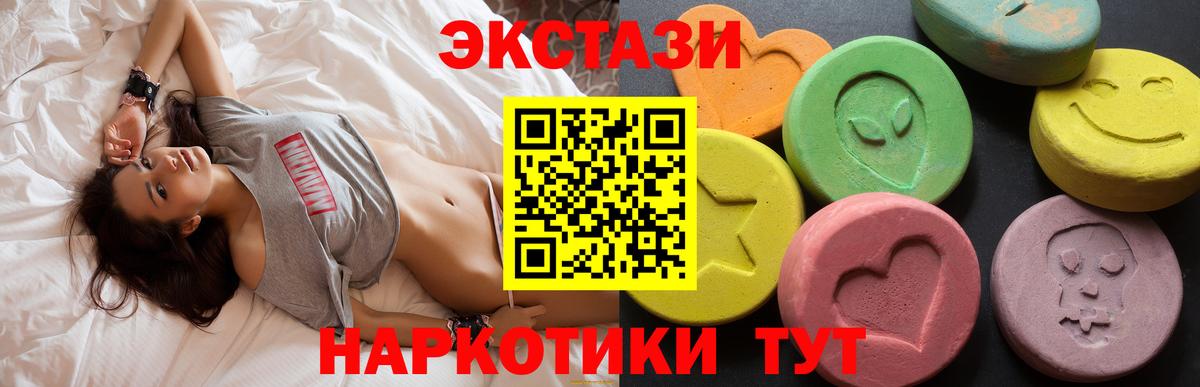ЭКСТАЗИ XTC Ржев