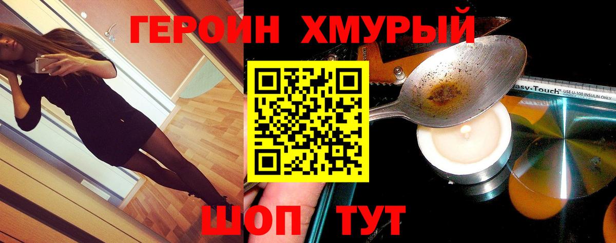 ГЕРОИН  Вход с VPN  Ржев  ГЕРОИН VHQ 