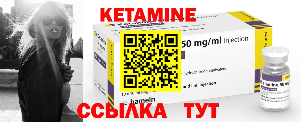 Кетамин VHQ  Вход с VPN  Кетамин VHQ  Ржев 