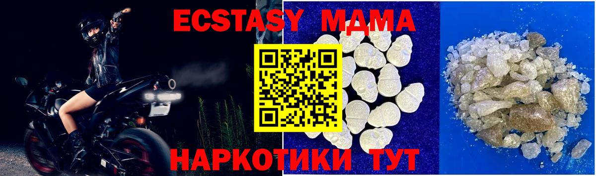 MDMA молли Ржев