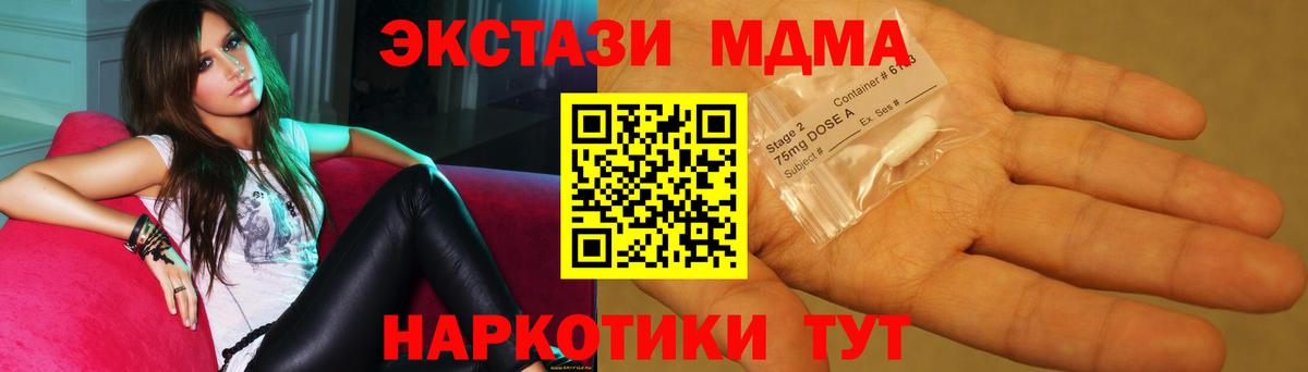 MDMA  Вход с VPN  Ржев  МДМА VHQ  МДМА Molly 