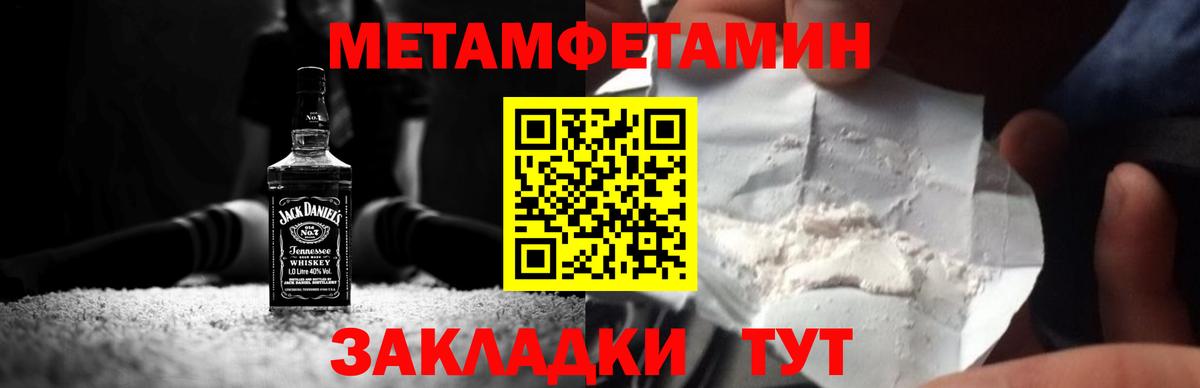 Первитин винт  Вход с VPN  Ржев 
