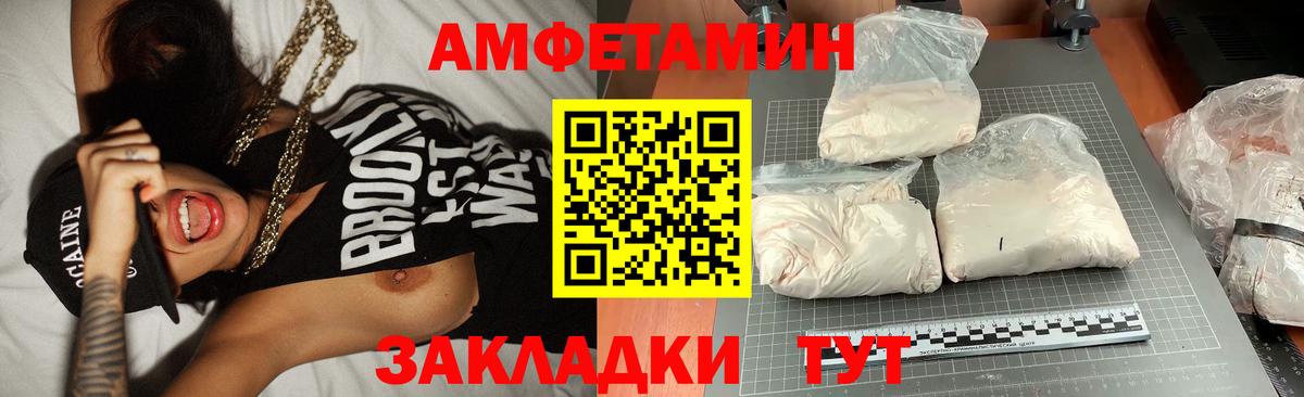 МЕТАМФЕТАМИН Декстрометамфетамин 99.9% Ржев