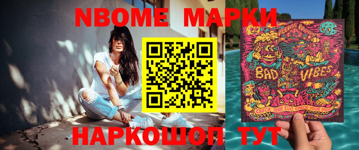 Ржев  Марки N-bome 1,5мг  Вход с VPN  Марки N-bome 1,5мг 