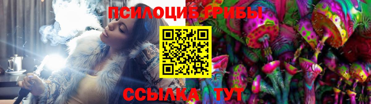 Псилоцибиновые грибы мухоморы Ржев
